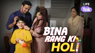 Rang Kaise Lagaya? | #Holi special video | Why Not | Life Tak | Drama  | Old couple