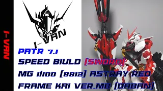 Part 7.1 Speed build [Sword] MG 1/100 (8812) Astray Red Frame Kai Ver.MB [Daban]