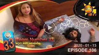 Room Number 33 | Episode 106 | 2020-01-15