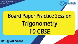 Board Paper Practice Session | Trigonometry - #trigonometryclass10 #10cbse