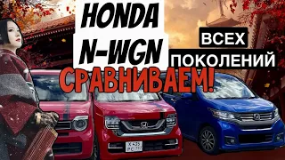 КАКОЙ КЕЙ КАР HONDA N-WGN ВЫБРАТЬ ⁉️ ОТВЕТ В ЭТОМ ВИДЕО☝️