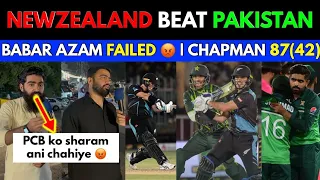 PAK TEAM🇵🇰LOST😳BY NEW ZEALAND🇳🇿 B TEAM😱| ANGRY PUBLIC REACTION😡| REAL TALKS