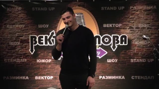 Баграт Казарян - Вектор Слова Comedy стендап (27.01.2017)