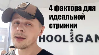 4 фактора для идеальной мужской стрижки / как сделать идеальную стрижку