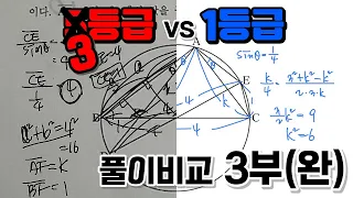 [3부] 🚨시험대비🚨 이것만은 챙겨가세요. 최소 2등급은 무조건 오릅니다.(1등급의 시선에서 본 10모 풀이)