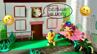 LPS / НЕУДАЧНЫЕ кадры (из фильма Люськи)