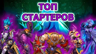 Топ героев для старта четвертого сезона в Torchlight: infinite