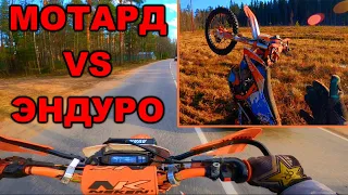 ЭНДУРО VS МОТАРД | ГДЕ СТИХИЯ AVANTIS 300 PRO EFI?