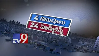 4 Minutes 24 Headlines || Top Trending News Worldwide || 06-05-2018 - TV9