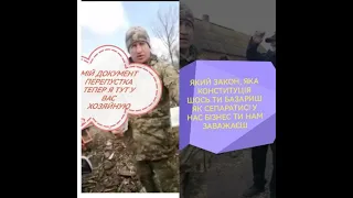 ТЦ та КСП під виглядом военкомів вломилися в двір, вибивали двері в хаті і поліція  Бізнес у них