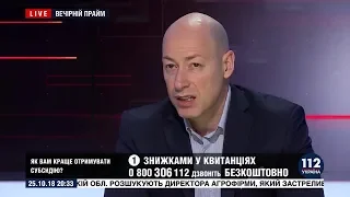 Гордон о русском языке в Украине