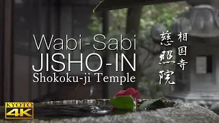 [4K] 慈照院 ・侘寂の庭 京都の庭園　Wabi-Sabi JISHO-IN The Garden of Kyoto Japan