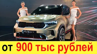 НОВУЮ ЛАДУ НИВУ (2020-2021) МОЖНО НЕ ЖДАТЬ - ВЕДЬ НОВЫЙ KIA SONET (2020-2021) БУДЕТ ЛУЧШЕ И ДЕШЕВЛЕ