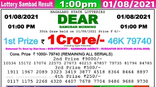 Lottery Sambad Result 1:00pm 01/08/2021 Dear Morning #lotterysambad #lotteryliveresult #dearlottery