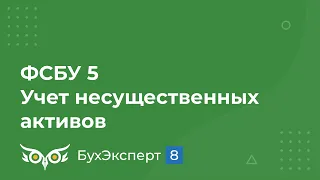 ФСБУ 5 Запасы. Учет несущественных активов в 1С 8.3 Бухгалтерия