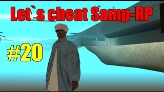 Let`s cheat Samp-RP #20 - Хилимся до 100