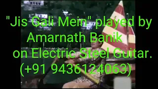 Jis Gali Mein // Kati Patang(1971) // Instrumental Cover // Amarnath Banik // Electric Steel Guitar