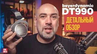 Детальный обзор Beyerdynamic DT 990 PRO, EDITION, SPECIAL EDITION и MANUFACTUR