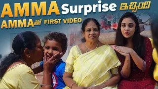 Amma Surprise ichndhi || Amma tho first video || Amrutha Pranay