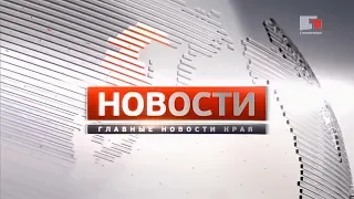 Часы и начало новостей (Губерния, Хабаровск, 2019 - н.в.)