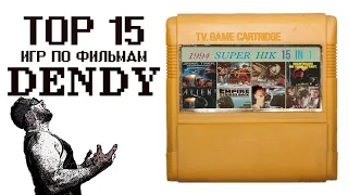 Лучшие игры для DENDY NES FAMICOM по ФИЛЬМАМ топ 15