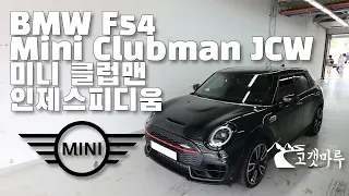 BMW F54 Mini 미니 클럽맨 Clubman JCW 인제스피디움 [트랙주행] 이민재