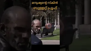 🥵ഇനി തോക്ക് പേടിക്കണ്ട!#viral#youtubeshorts#new#shorts#trending#science#space#reels#music#dance