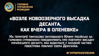 Окупанти панікують через повторну висадку українського десанту в Криму