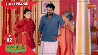 Anna Thangi - Ep 02 | 23 Nov 2021 | Udaya TV Serial | Kannada Serial