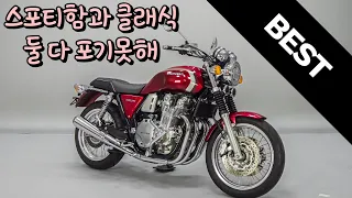 #혼다 CB1100 판매합니다. 손자까지 물려줄 수 있는 바이크!