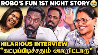 First Night-ல Robo Sankar-க்கு நடந்த கொடுமை 🤣 குபீர் Moment... "கட்டிலுக்கு குறுக்க வந்து உக்காந்து"