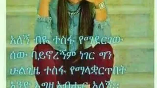 አስቤ ነበረ የግሌ ላደርግህ ተይዘሀል አንተስ ተይዘሀል (እንደልቤ ማንደፍሮን) ጋበዝኳችሁ ዉዶቸ💚💛♥