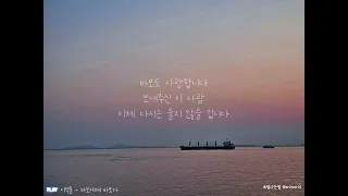 🎧혼자서 듣기 좋은 추억의 명곡 리메이크 2탄 (가사포함/1시간 연속재생/광고없음)