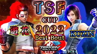 【TEKKEN7】Yuka（Hwoarang）vs KUZIN（Asuka）『TSF CUP 2022』 BestBout【TWT2022】