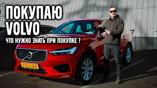 Что нужно знать при покупке Volvo XC 60 / XC 90 SPA ?