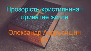 Корекція служіння і рядового члена. Розбір слова. Послання до Филип'ян N1