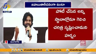 ప్రజా తీర్పుతో బద్దలైన వైకాపా అవినీతి కోట | Corrupted YCP Looser in AP Assembly Polls | Pawan Kalyan