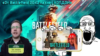 ХУДШИЙ ОБЗОР BATTLEFIELD 2042 ОТ ITPEDIA?