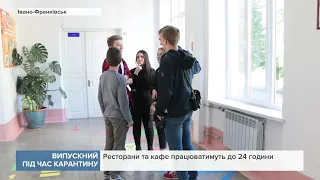 Випускний під час карантину: Старшокласники почали готуватися до урочистого завершення школи