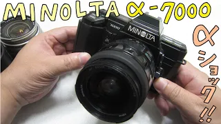 【フィルムカメラ】MINOLTA α-7000 を少し修理してから写真を撮りました！ハードオフで1100円のジャンクカメラ【オールドレンズ】Film Camera