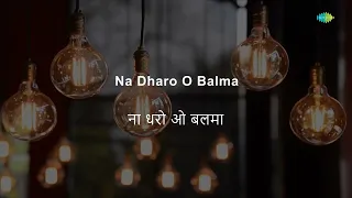 Baiyan Na Dharo - Karaoke | Lata Mangeshkar | Madan Mohan | Majrooh Sultanpuri