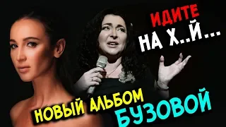 СКАНДАЛ ЛОЛИТЫ НА ПРЕМИИ MUSICBOX / НОВЫЙ АЛЬБОМ БУЗОВОЙ / УМЕРЛА МОНСЕРРАТ КОБАЛЬЕ