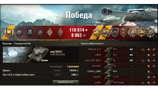 WOT Tortoise 13 фрагов и 9500 урона !!! WOT Tortoise 13 kills and a 9500 damage !!!