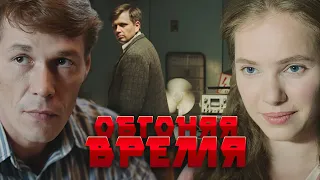 ИЗОБРЕТЕНИЕ, КОТОРОМУ ДО СИХ ПОР НЕТ АНАЛОГОВ! - ОБГОНЯЯ ВРЕМЯ - Фильм - Премьера HD