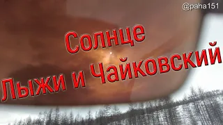 ПОКАТУШКИ, ГОРОД–СНЕЖКА, ЛЫЖИ // Визуально-музыкальный экспериментальный ролик №2