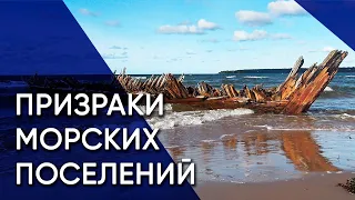 Локса, Хара, Суурпеа — забытый русский мир на берегу моря | Эстония