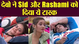 Bigg Boss 13; Unseen Undekha|Devoleena gave task to Siddharth Rashami | FilmiBeat