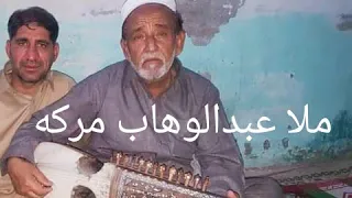 Mula Abdulwahab interview pashto song