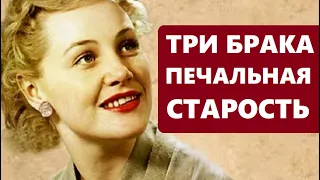 ТРИ БРАКА И ПЕЧАЛЬНАЯ СТАРОСТЬ! Как живёт и выглядит 91-летняя советская актриса Татьяна Конюхова...