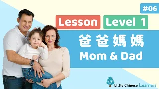 Kids Learn Mandarin - Mom & Dad 爸爸媽媽 | Beginner Lesson 1.6 | Little Chinese Learners